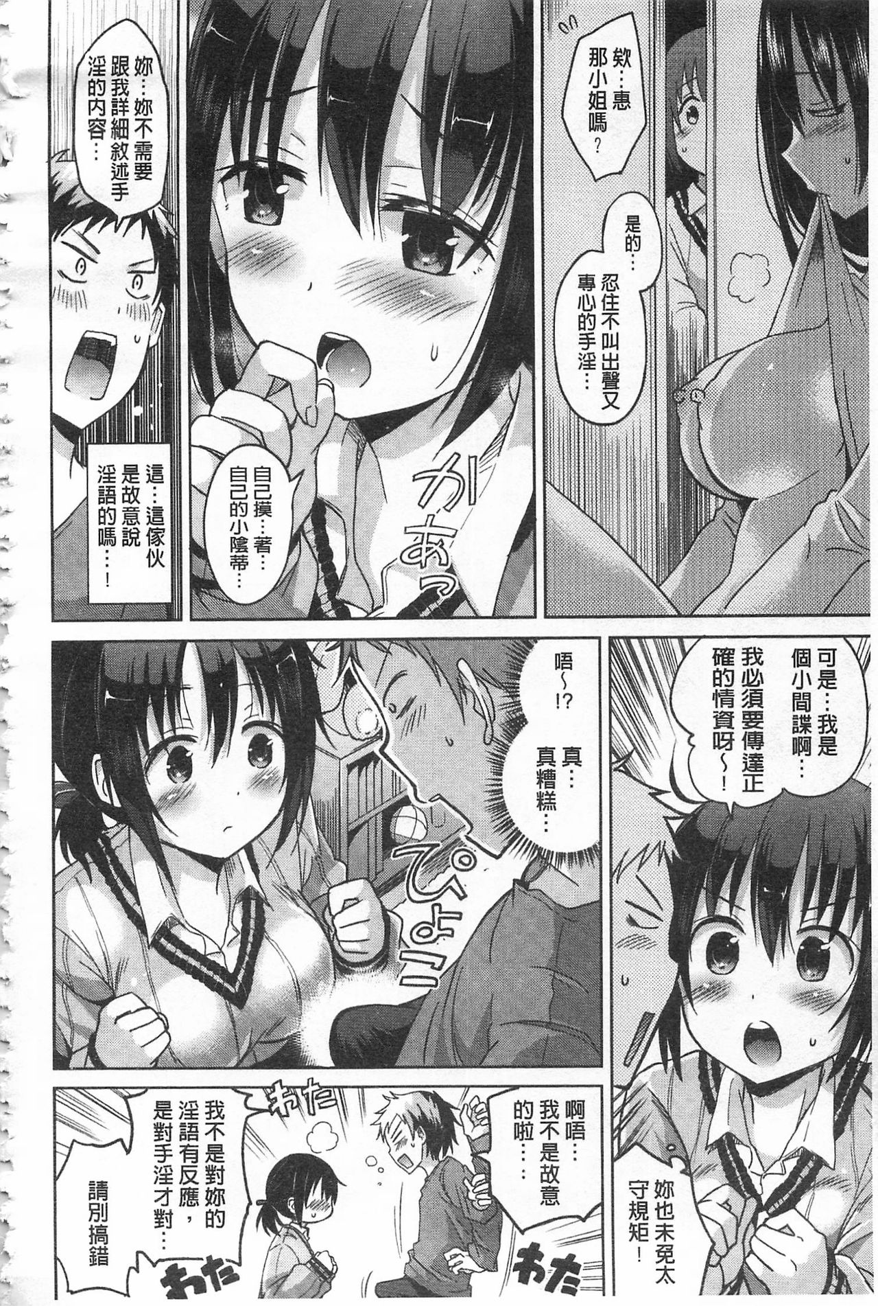 [桜去ほとり] せっくすじゅーす [中国翻訳]