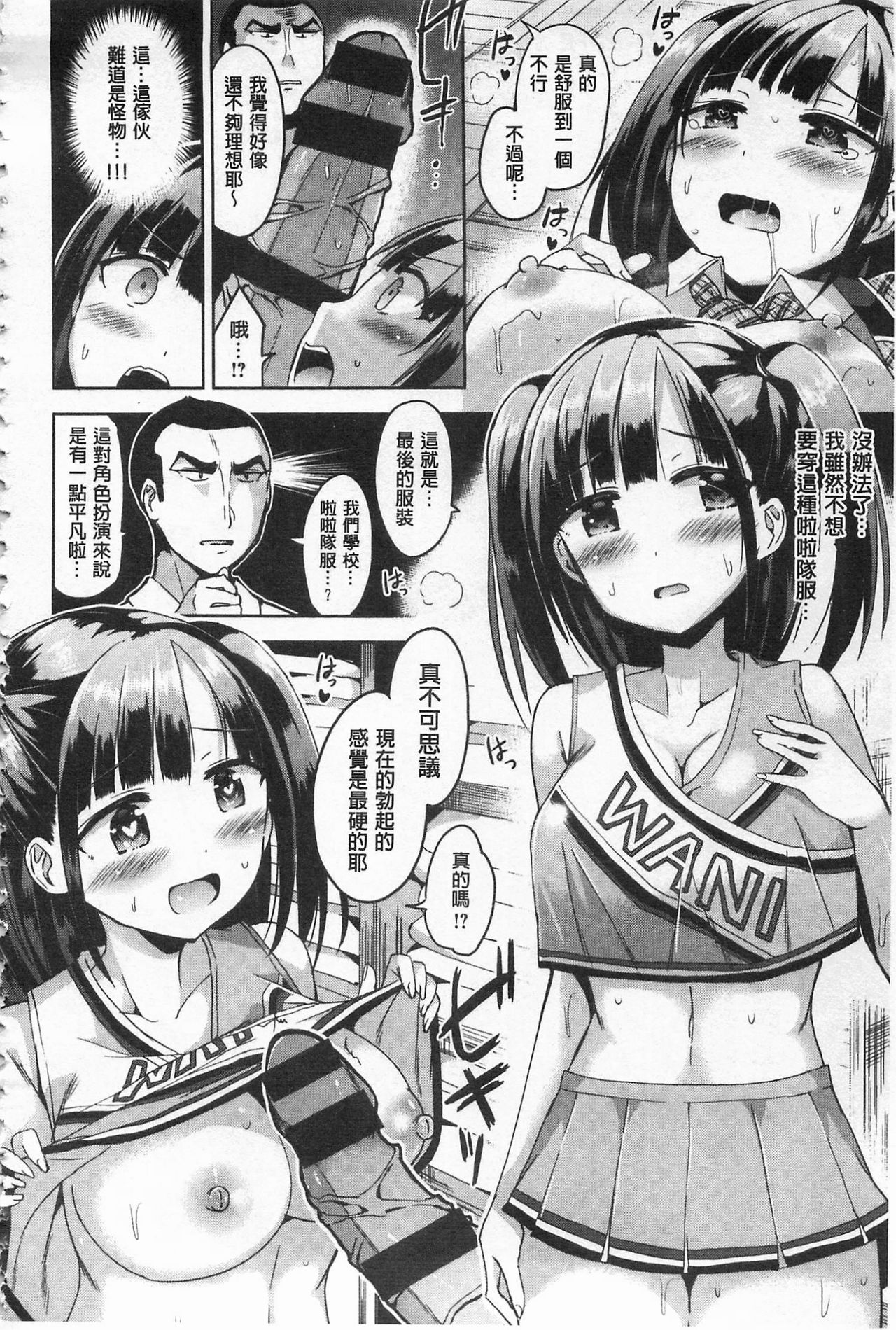 [桜去ほとり] せっくすじゅーす [中国翻訳]