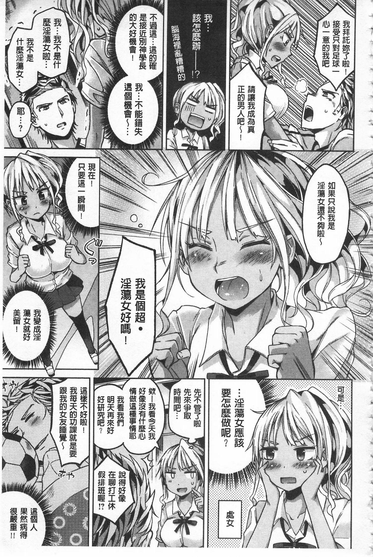 [桜去ほとり] せっくすじゅーす [中国翻訳]