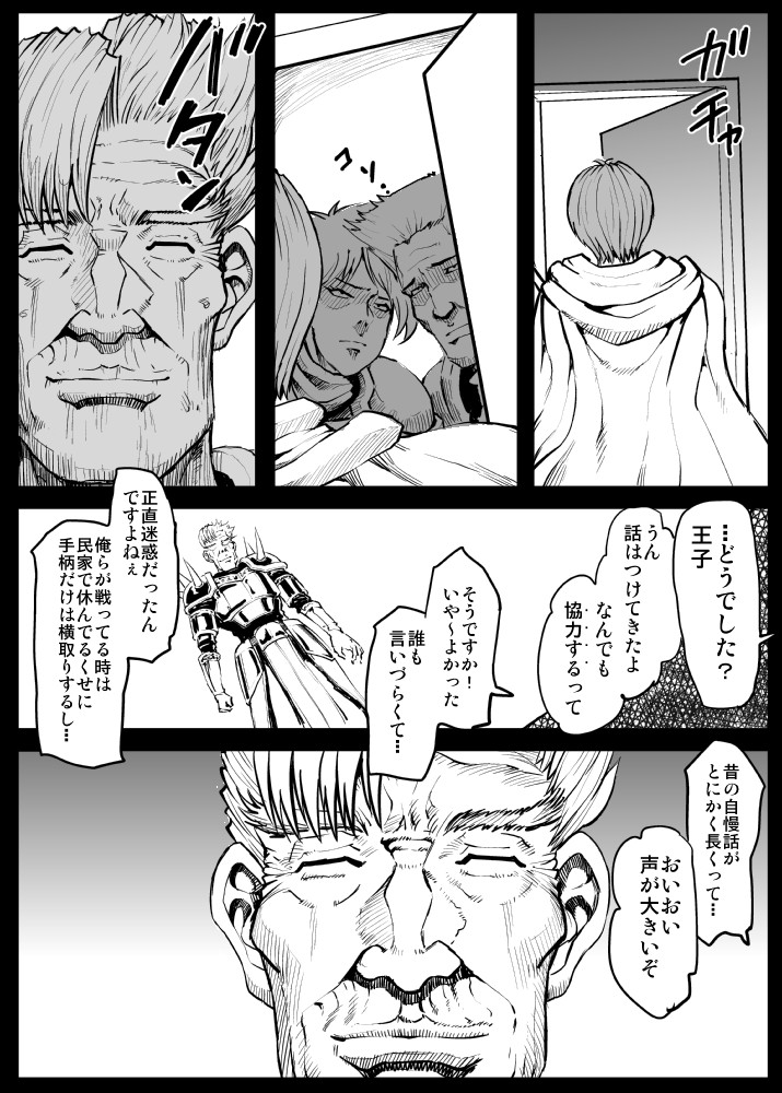 [るなたーく] Jのパコパコ暗黒キャンプライフ