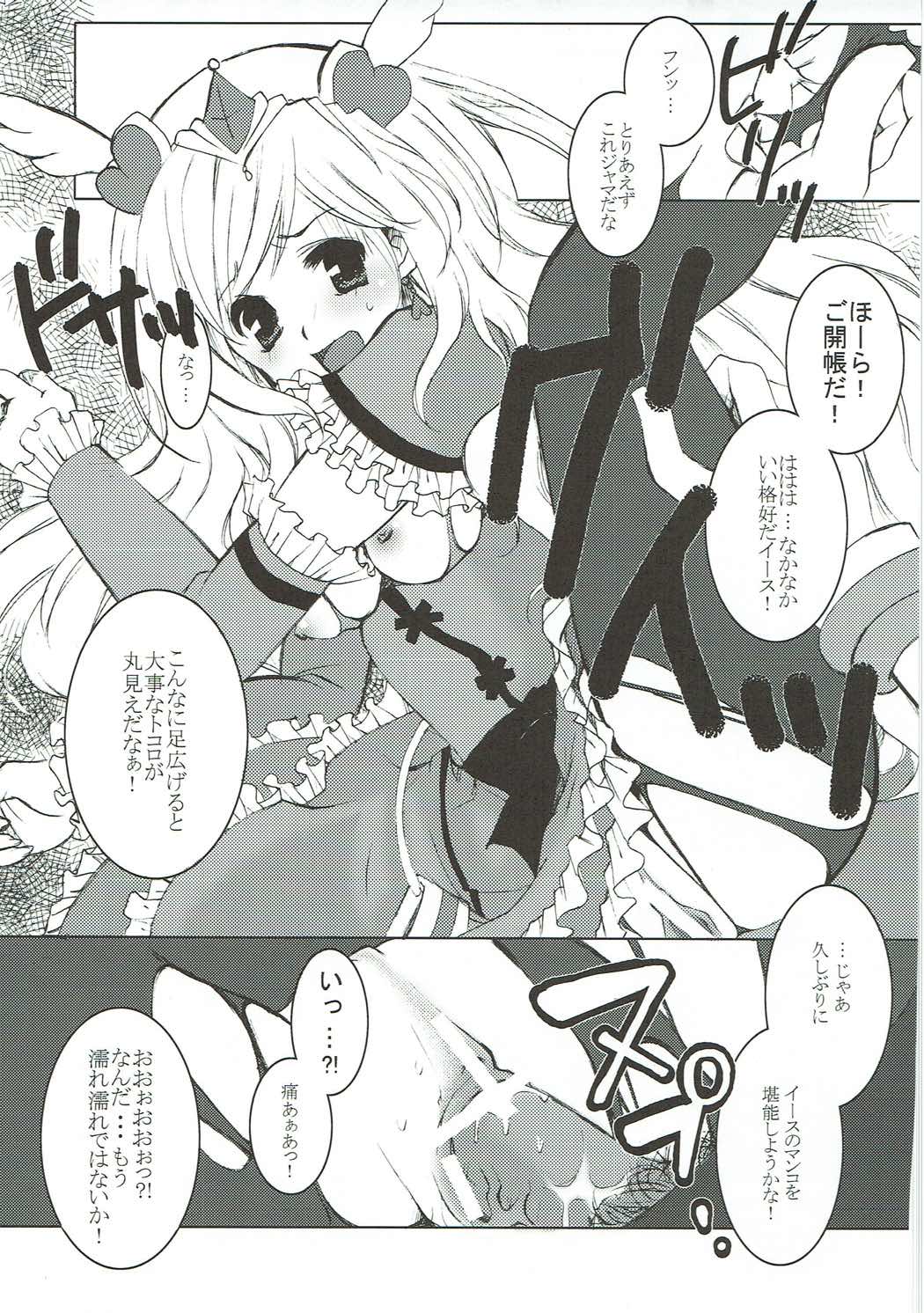 (C83) [PRISMATIC (蒼井遊美)] DREAM COLLECTION (プリキュアシリーズ)