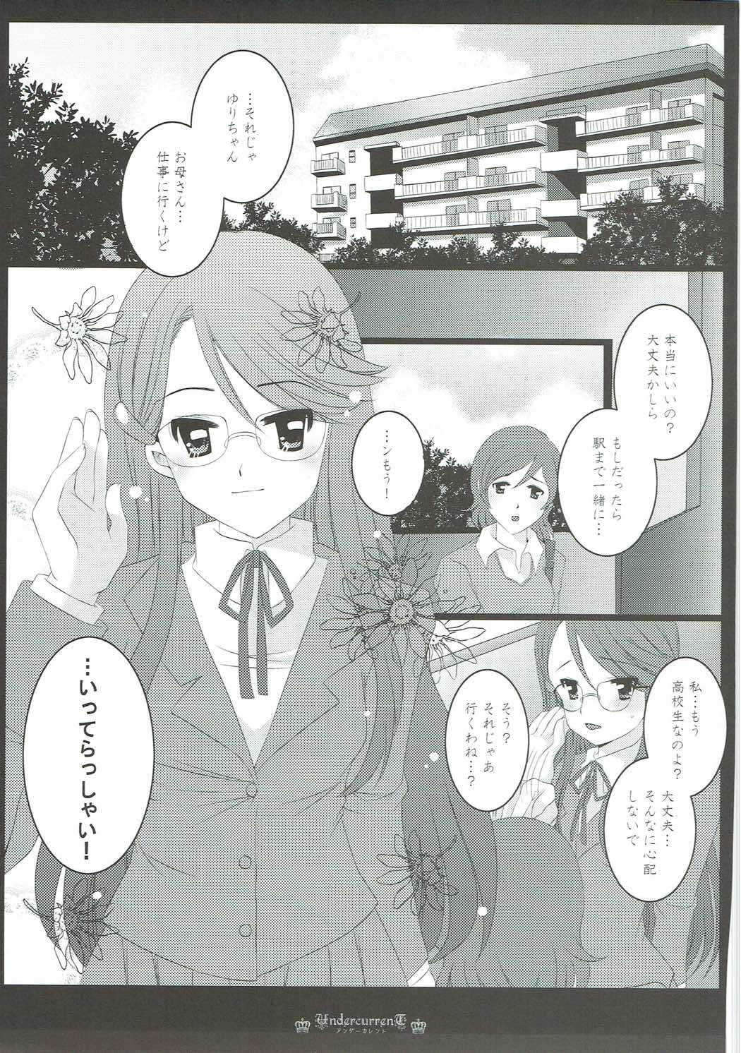 (C83) [PRISMATIC (蒼井遊美)] DREAM COLLECTION (プリキュアシリーズ)