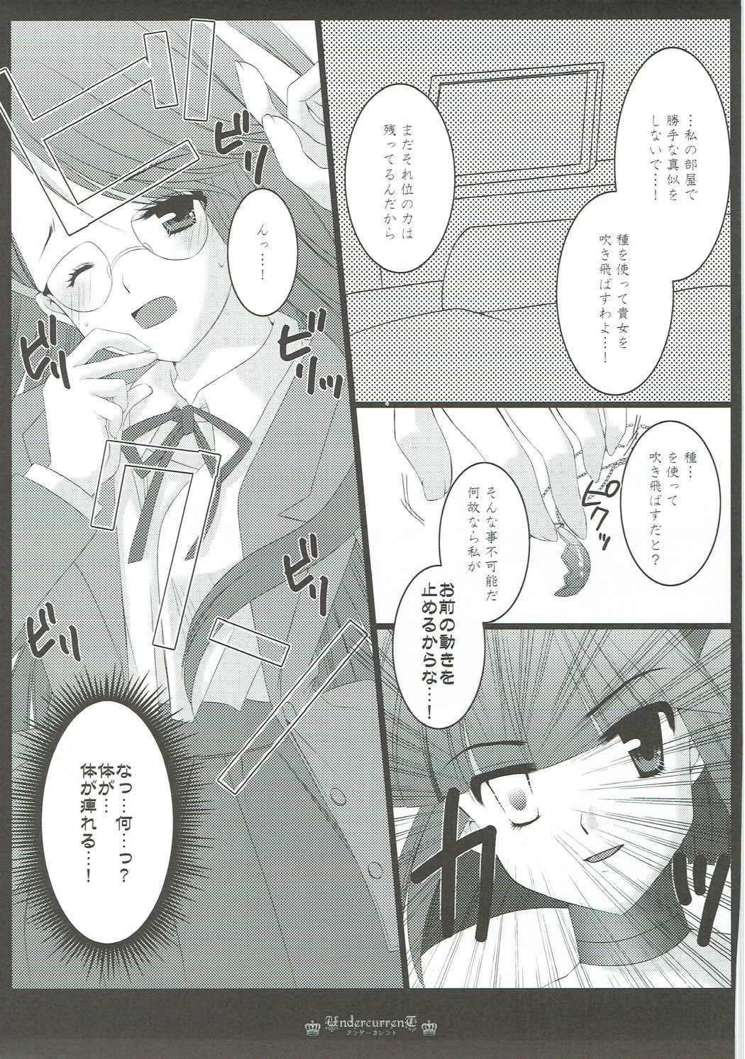 (C83) [PRISMATIC (蒼井遊美)] DREAM COLLECTION (プリキュアシリーズ)