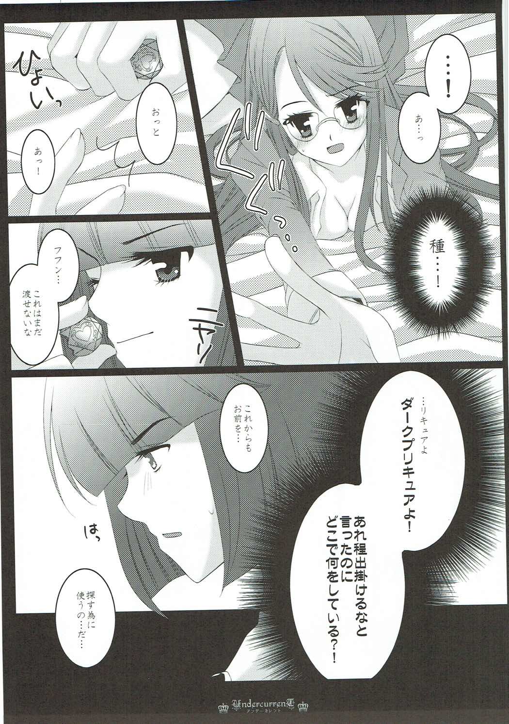(C83) [PRISMATIC (蒼井遊美)] DREAM COLLECTION (プリキュアシリーズ)