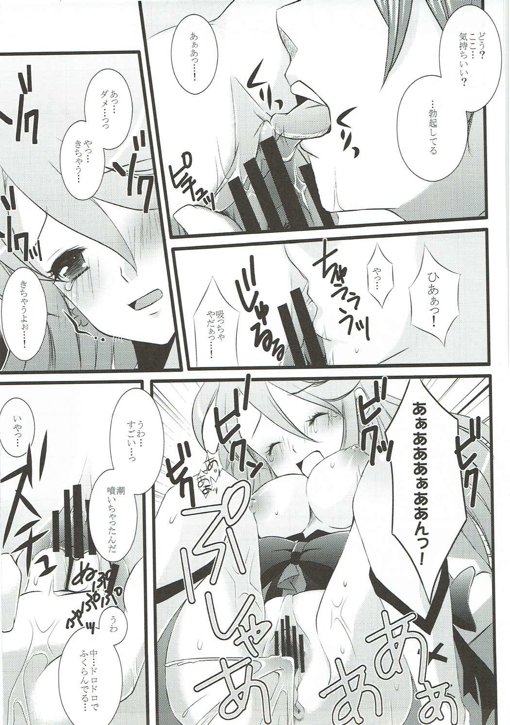 (C83) [PRISMATIC (蒼井遊美)] DREAM COLLECTION (プリキュアシリーズ)