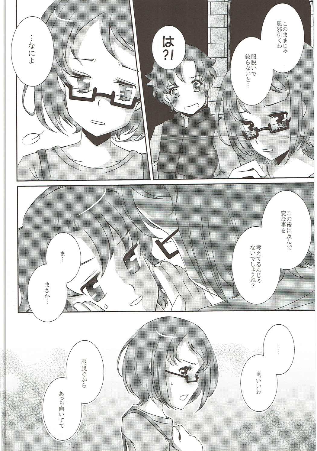 (C83) [PRISMATIC (蒼井遊美)] DREAM COLLECTION (プリキュアシリーズ)