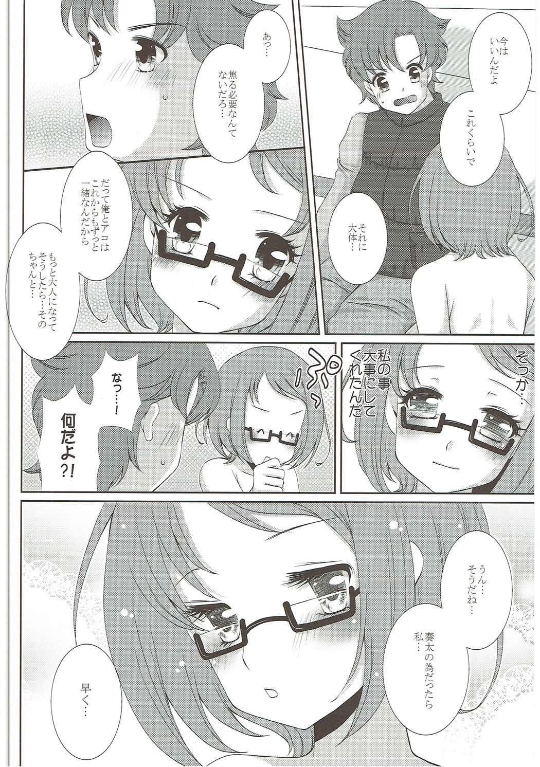 (C83) [PRISMATIC (蒼井遊美)] DREAM COLLECTION (プリキュアシリーズ)