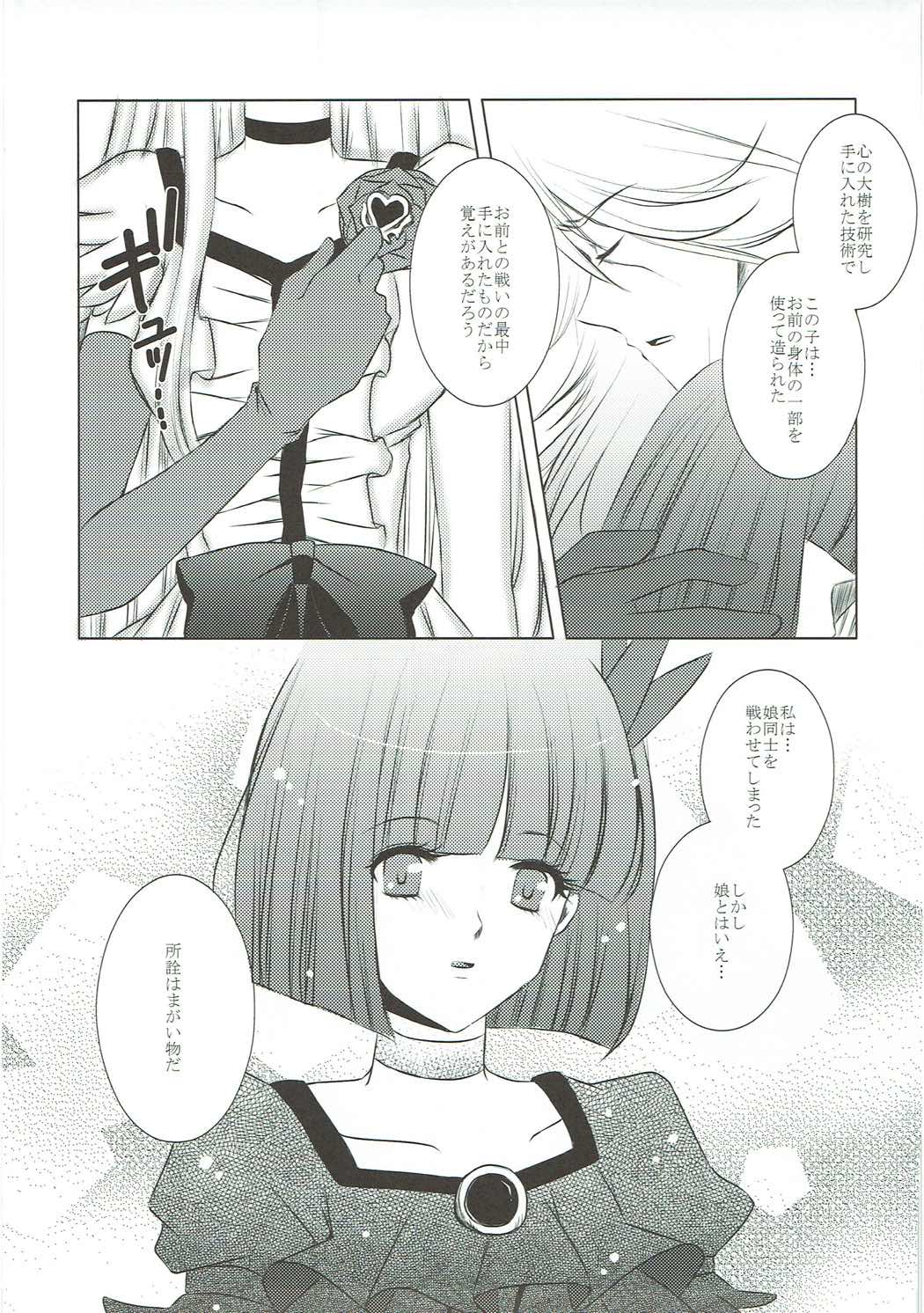 (C83) [PRISMATIC (蒼井遊美)] DREAM COLLECTION (プリキュアシリーズ)