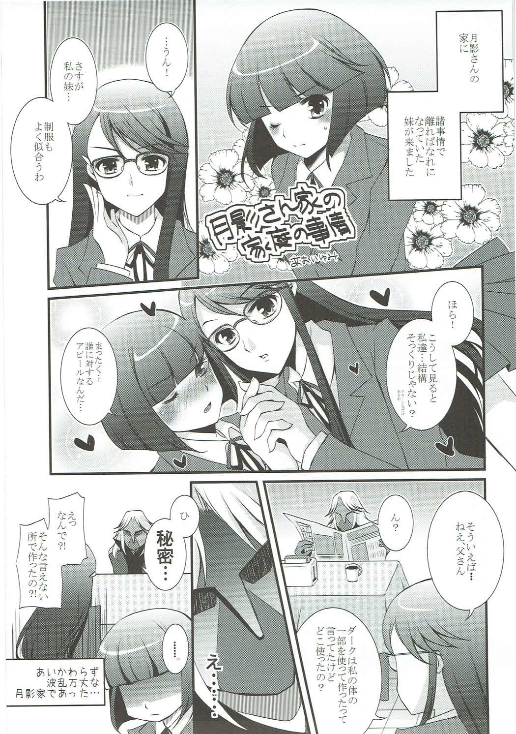 (C83) [PRISMATIC (蒼井遊美)] DREAM COLLECTION (プリキュアシリーズ)