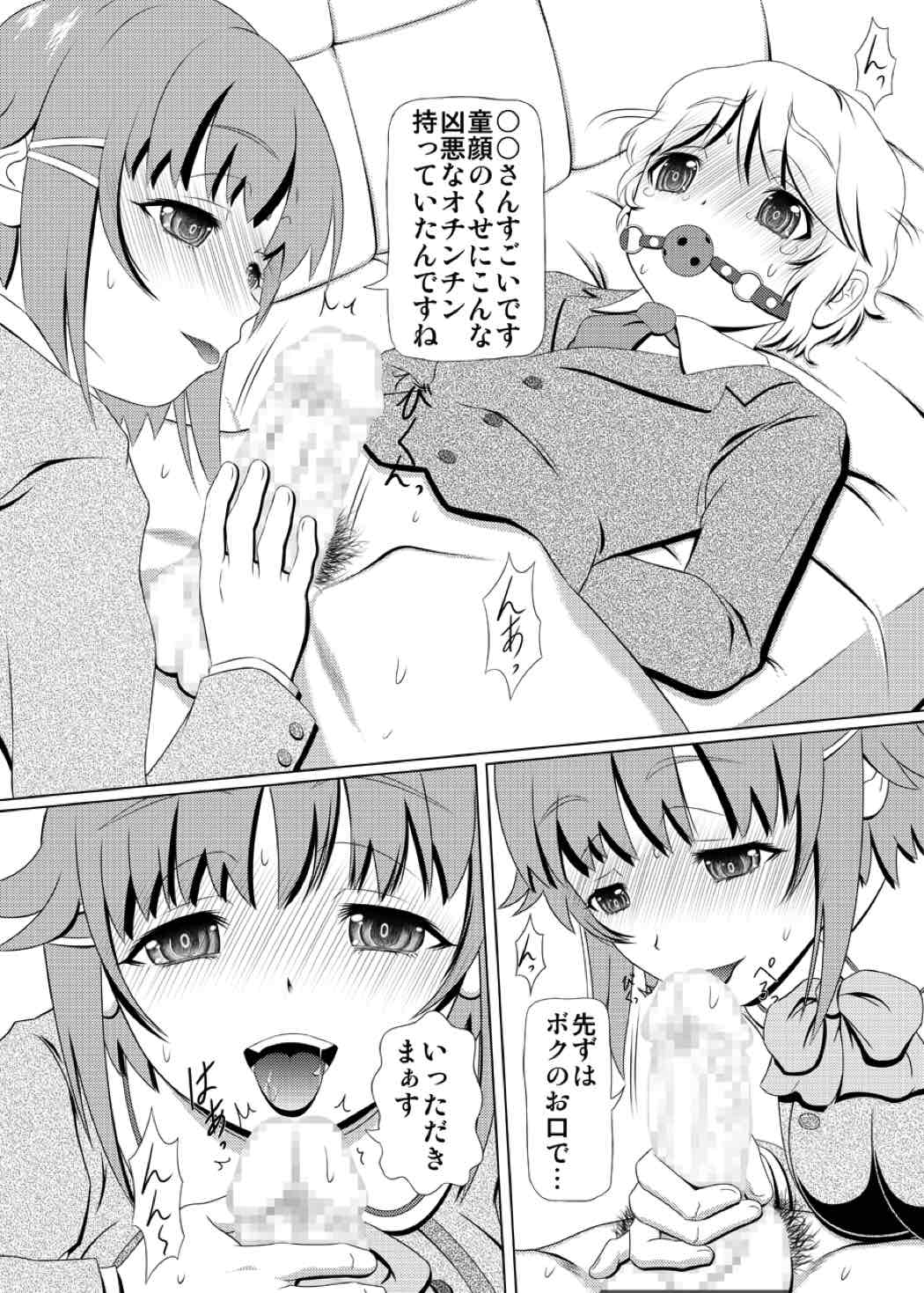 (C84) [しろがね屋 (銀星王)] きろめーとる40 (アイドルマスター シンデレラガールズ)