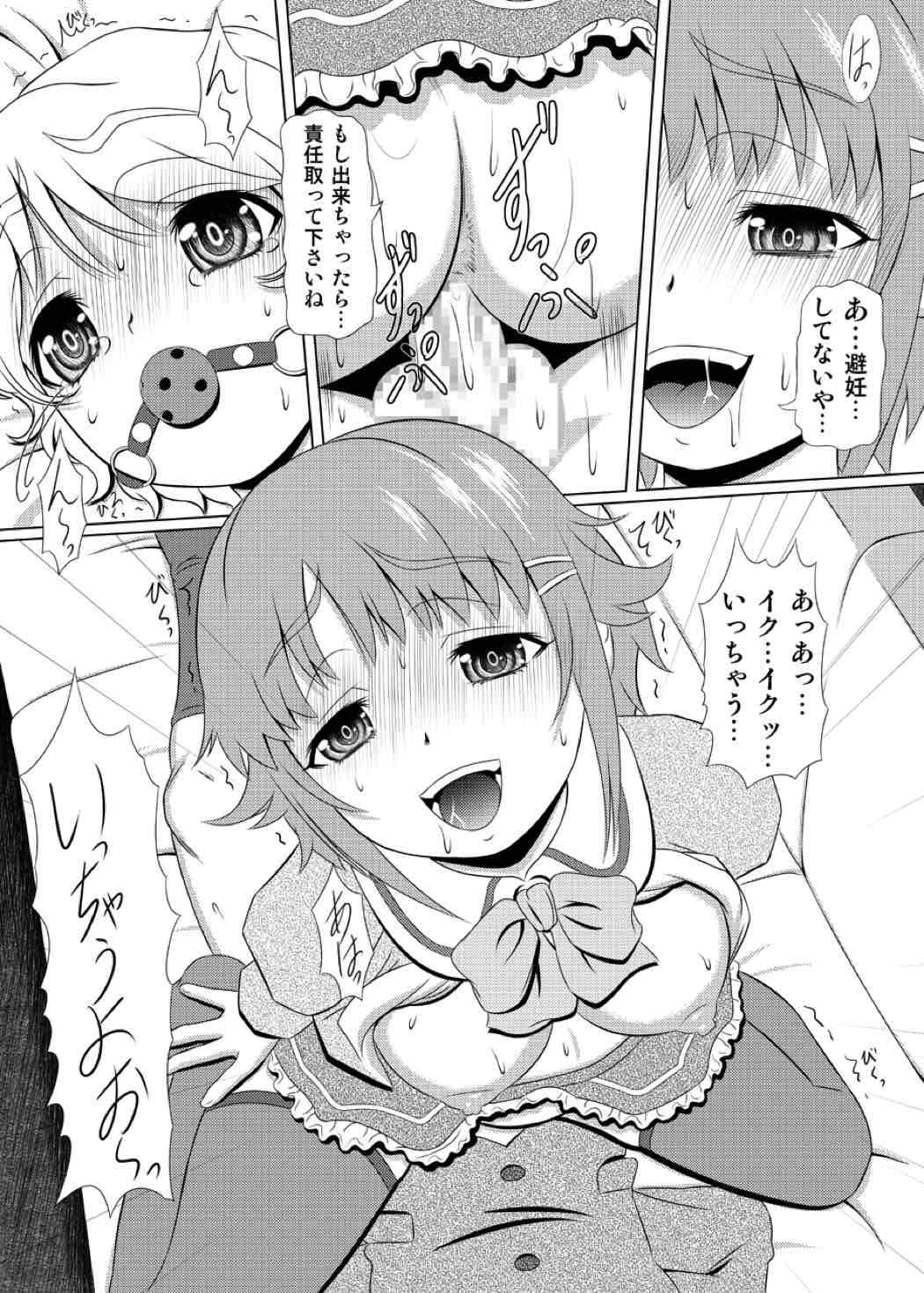 (C84) [しろがね屋 (銀星王)] きろめーとる40 (アイドルマスター シンデレラガールズ)