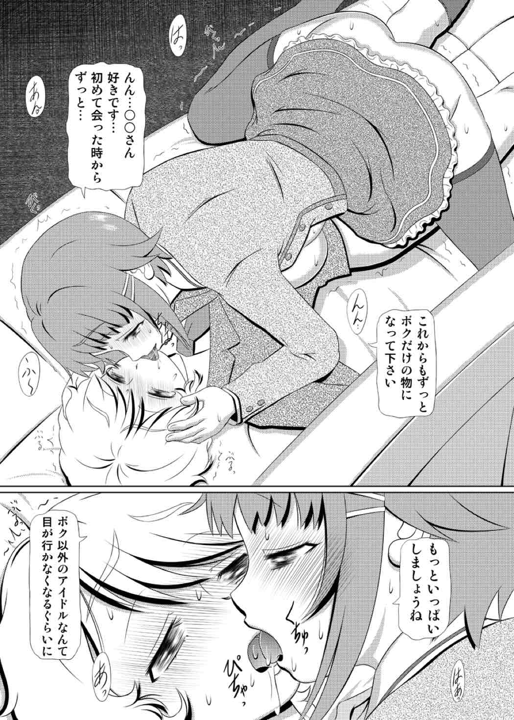 (C84) [しろがね屋 (銀星王)] きろめーとる40 (アイドルマスター シンデレラガールズ)