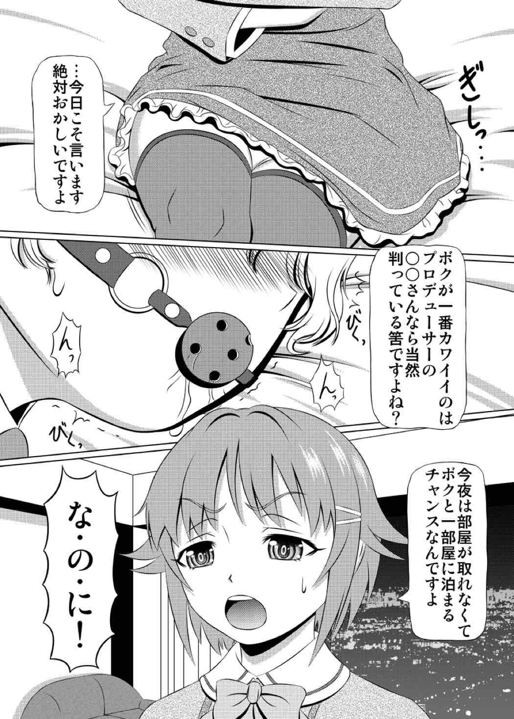 (C84) [しろがね屋 (銀星王)] きろめーとる40 (アイドルマスター シンデレラガールズ)