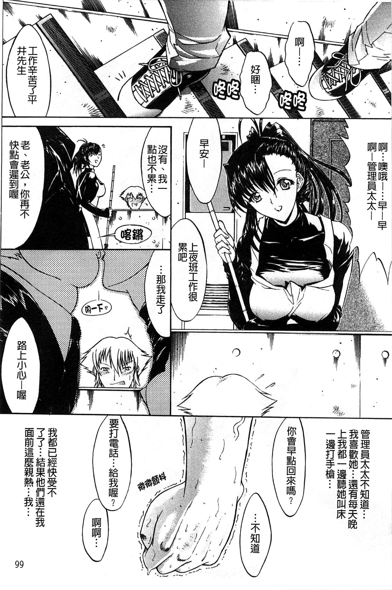 [鬼ノ仁] 近親相姦 [中国翻訳]