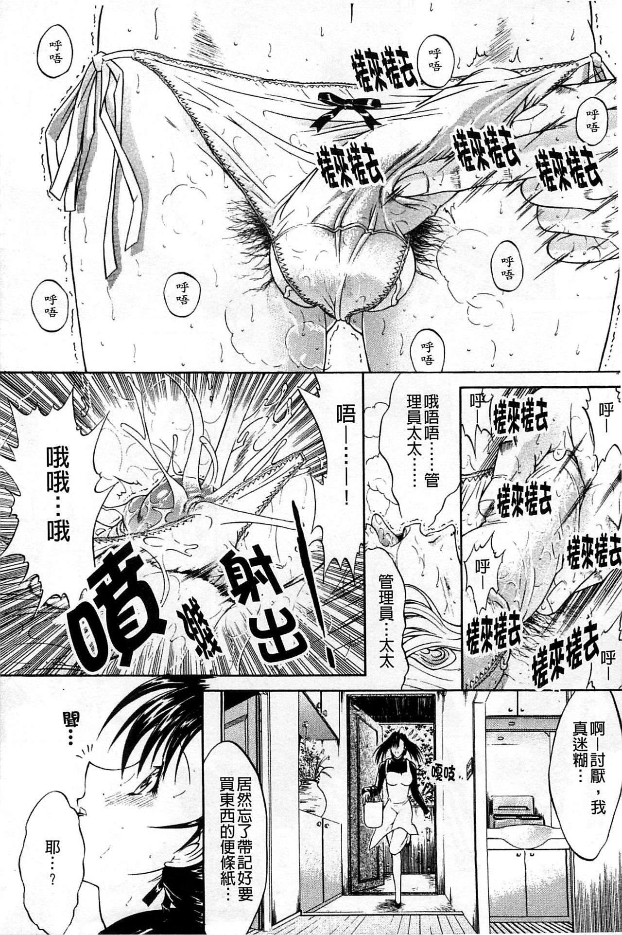 [鬼ノ仁] 近親相姦 [中国翻訳]