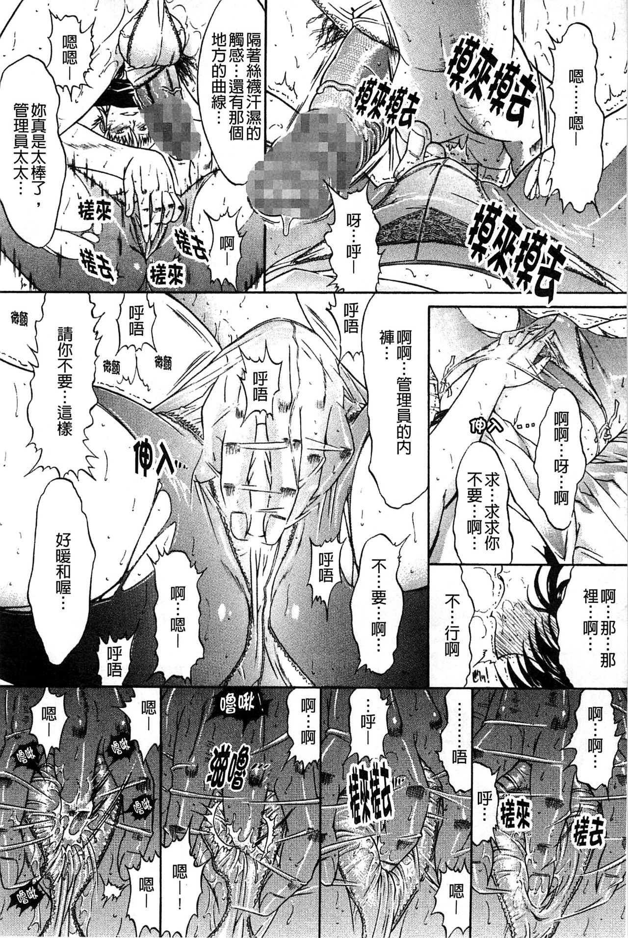 [鬼ノ仁] 近親相姦 [中国翻訳]