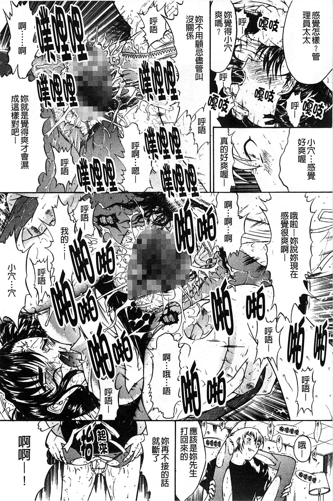 [鬼ノ仁] 近親相姦 [中国翻訳]
