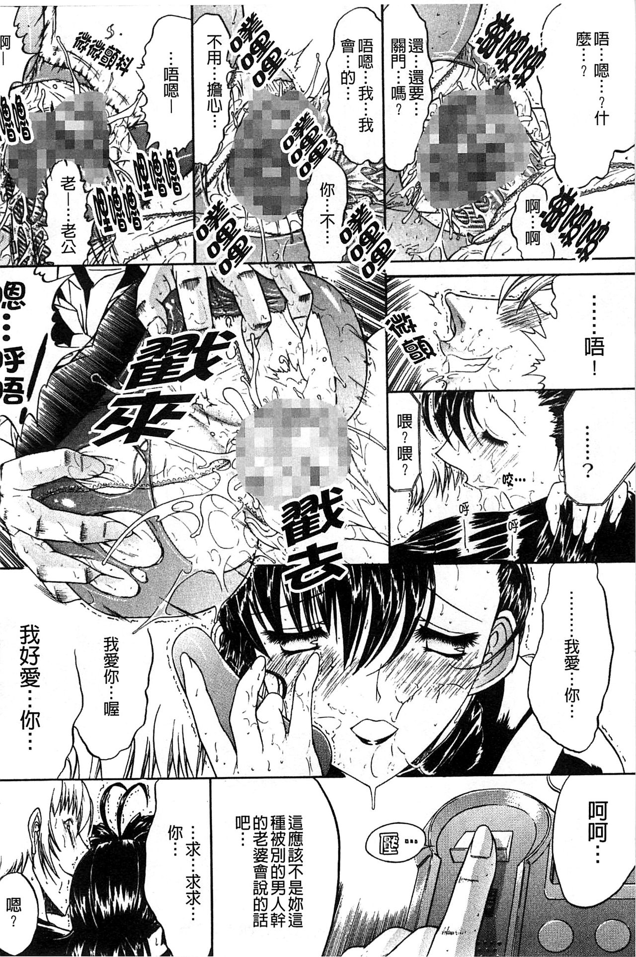 [鬼ノ仁] 近親相姦 [中国翻訳]