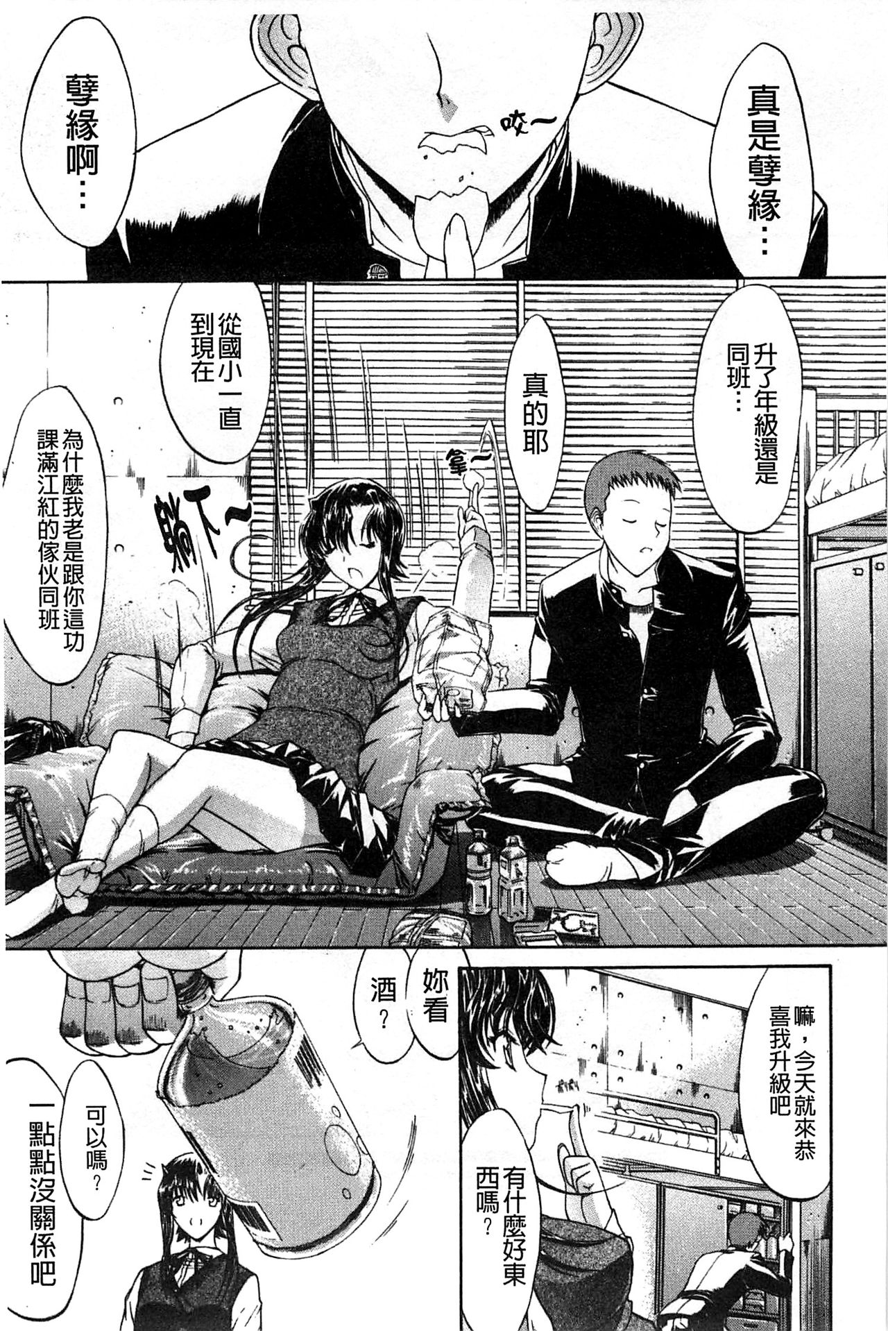 [鬼ノ仁] 近親相姦 [中国翻訳]