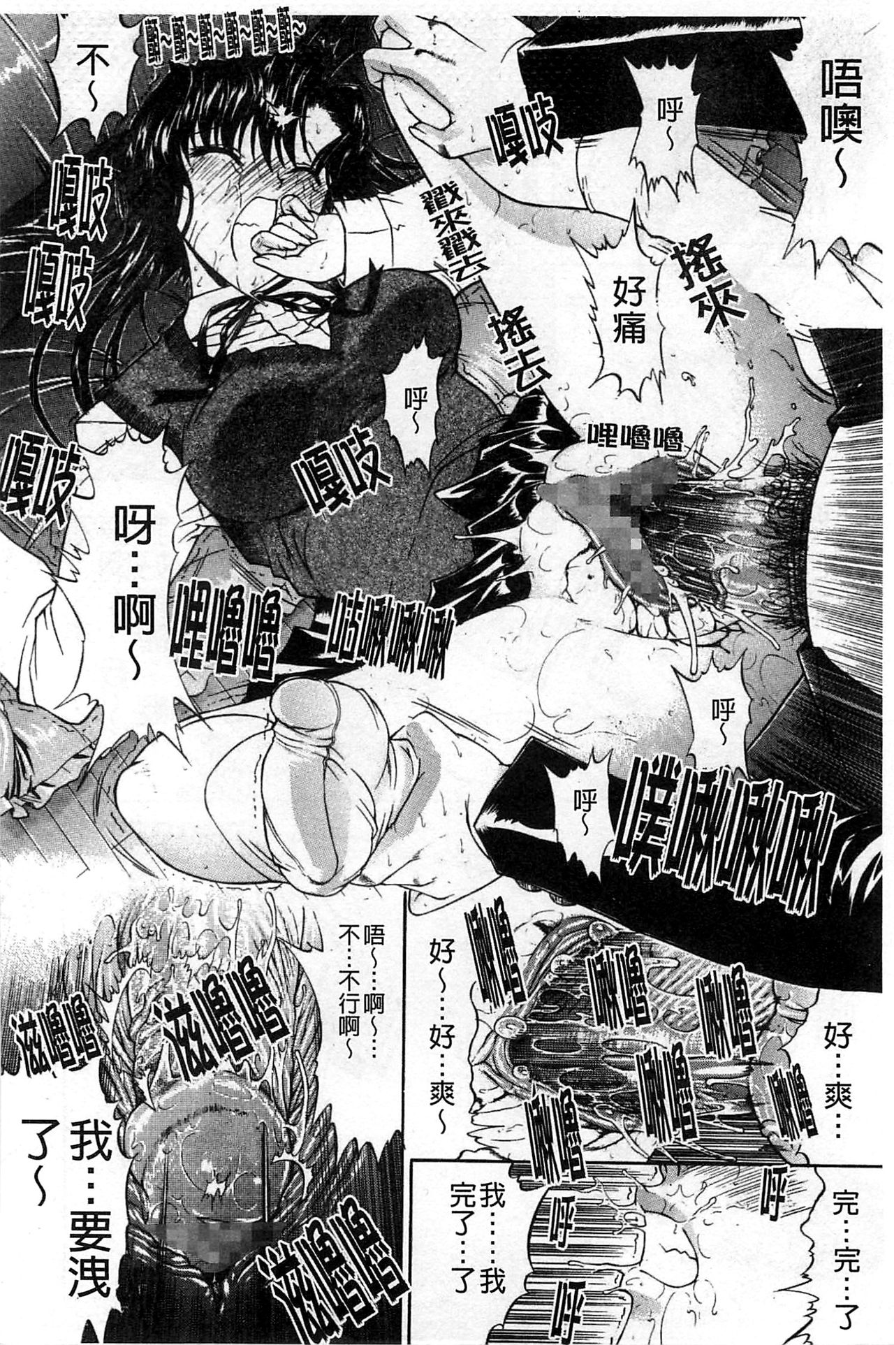 [鬼ノ仁] 近親相姦 [中国翻訳]