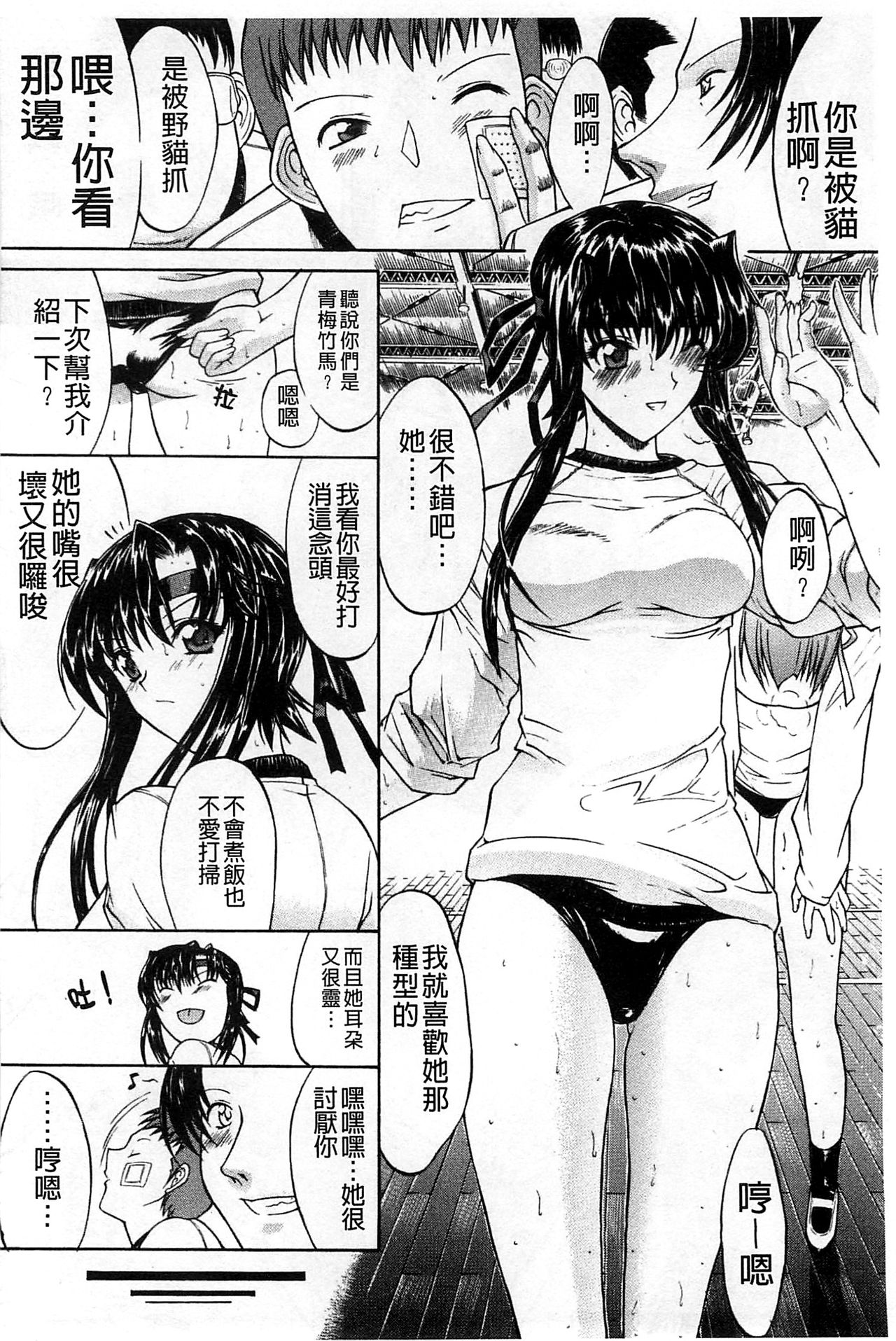 [鬼ノ仁] 近親相姦 [中国翻訳]