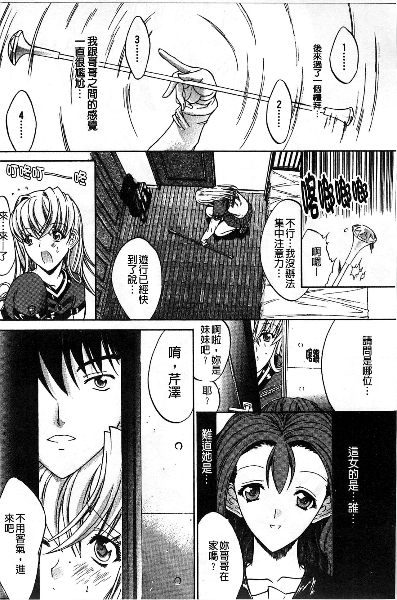[鬼ノ仁] 近親相姦 [中国翻訳]