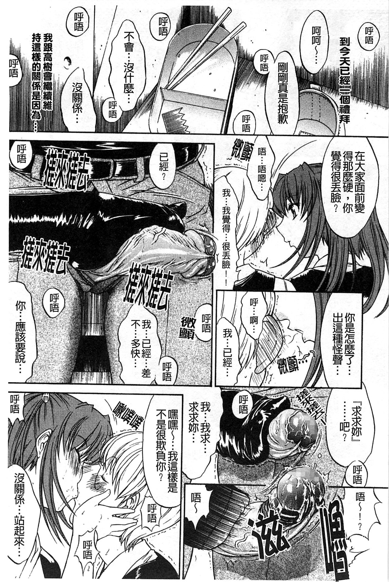[鬼ノ仁] 近親相姦 [中国翻訳]