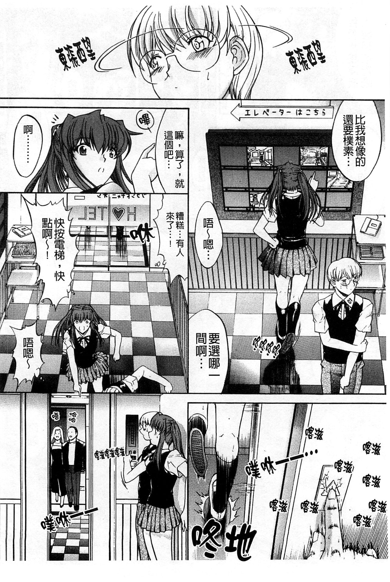 [鬼ノ仁] 近親相姦 [中国翻訳]