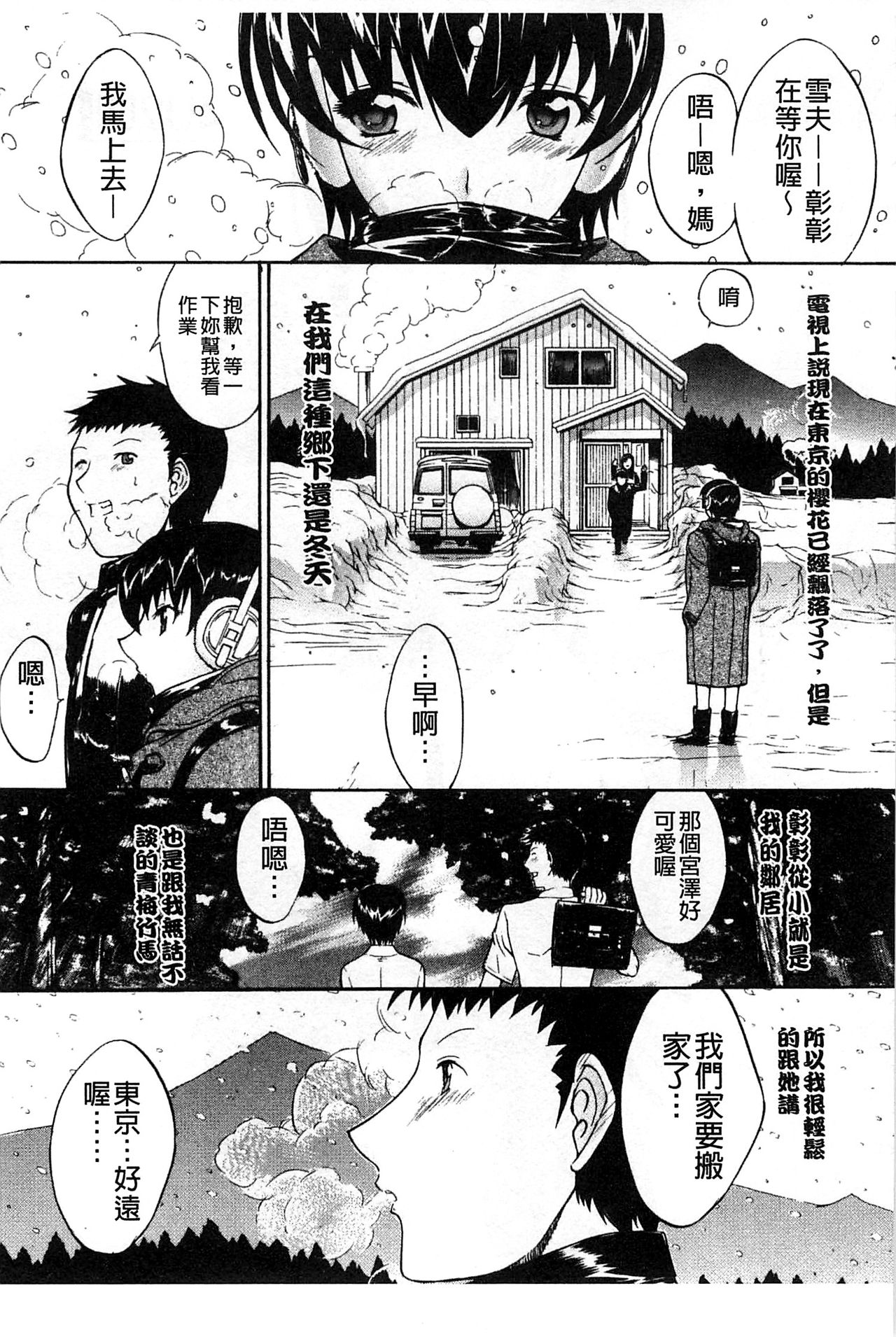 [鬼ノ仁] 近親相姦 [中国翻訳]