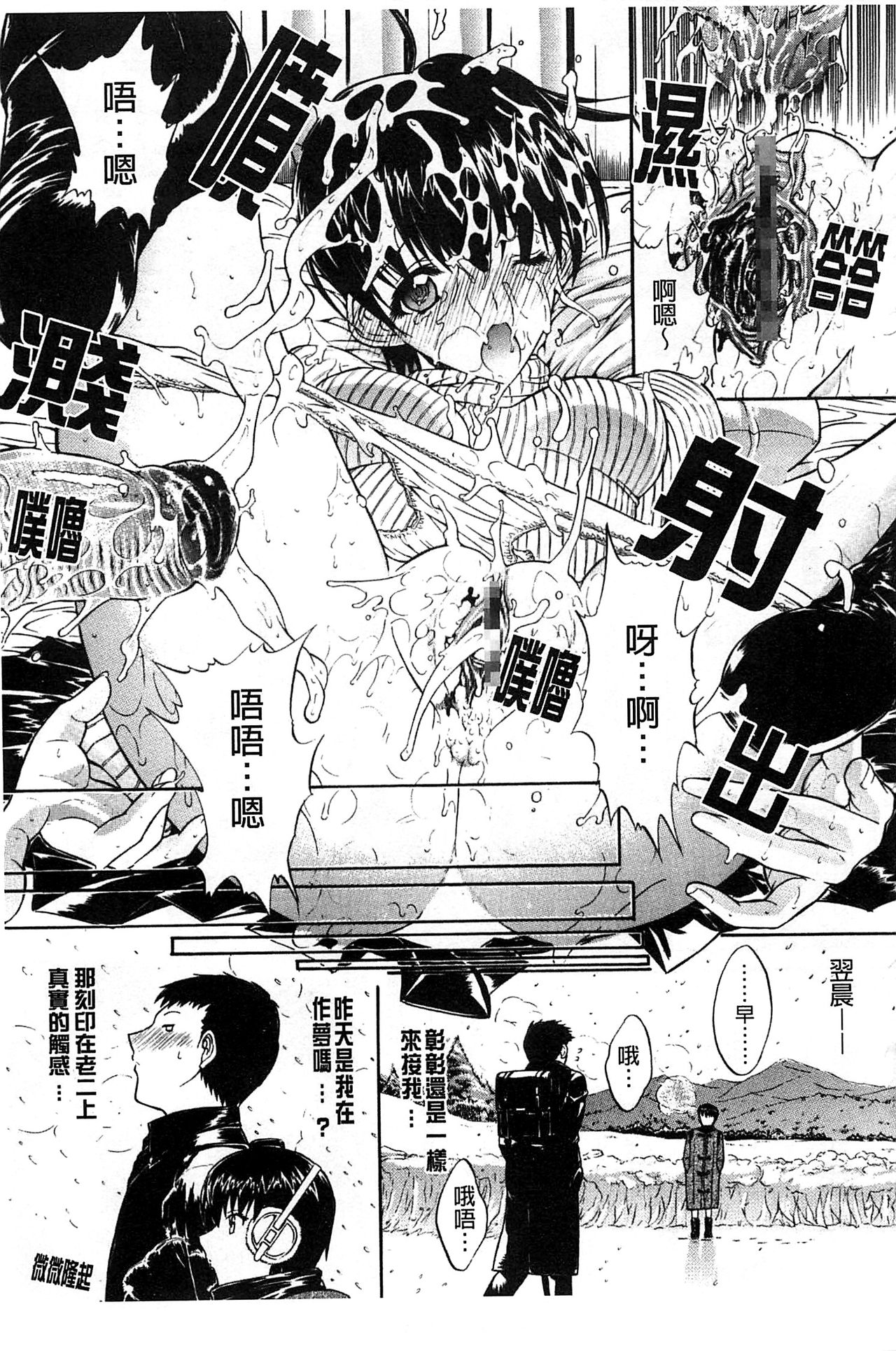 [鬼ノ仁] 近親相姦 [中国翻訳]