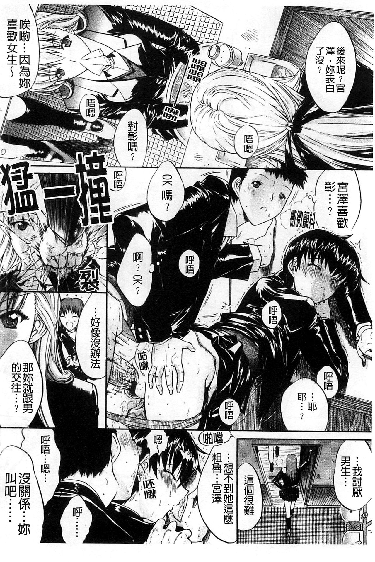 [鬼ノ仁] 近親相姦 [中国翻訳]