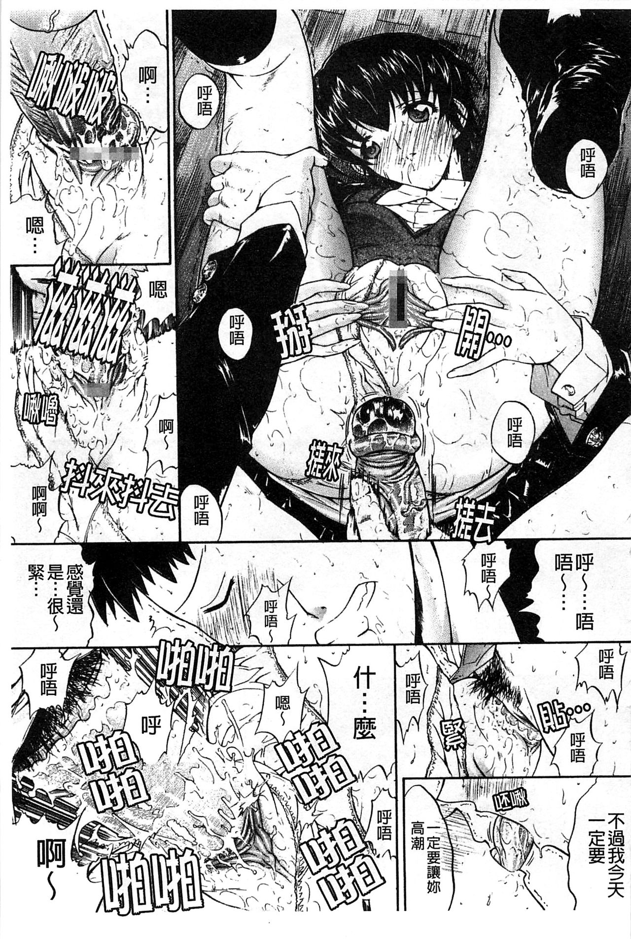 [鬼ノ仁] 近親相姦 [中国翻訳]