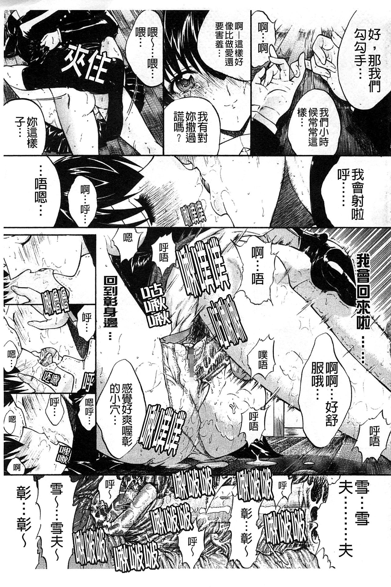 [鬼ノ仁] 近親相姦 [中国翻訳]