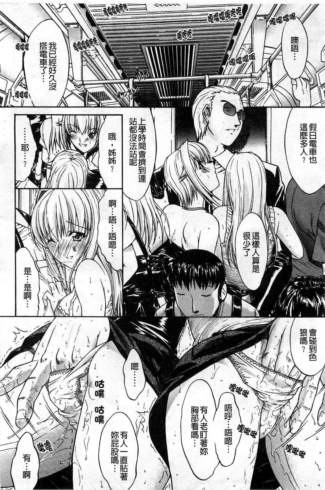 [鬼ノ仁] 近親相姦 [中国翻訳]