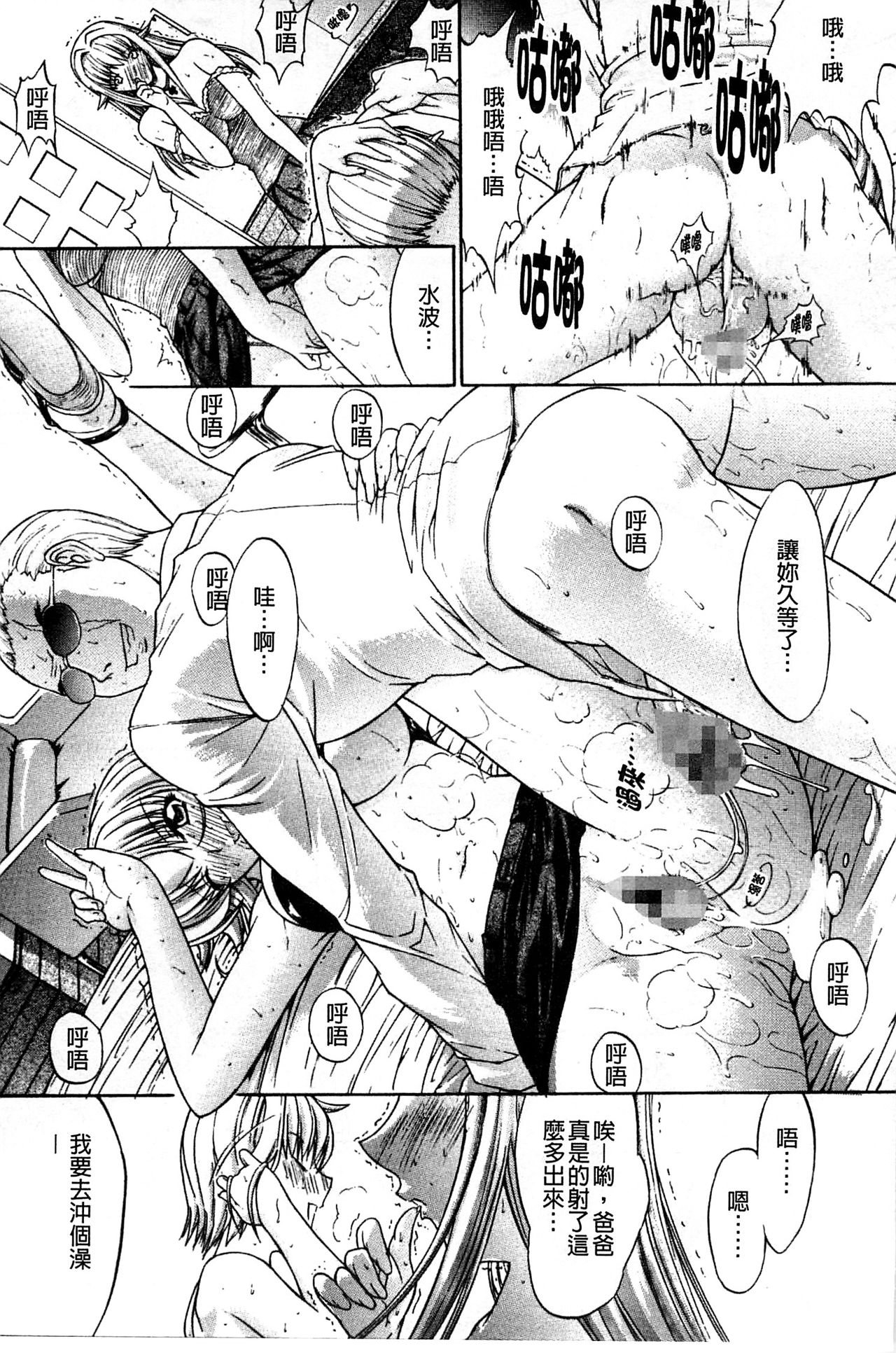 [鬼ノ仁] 近親相姦 [中国翻訳]