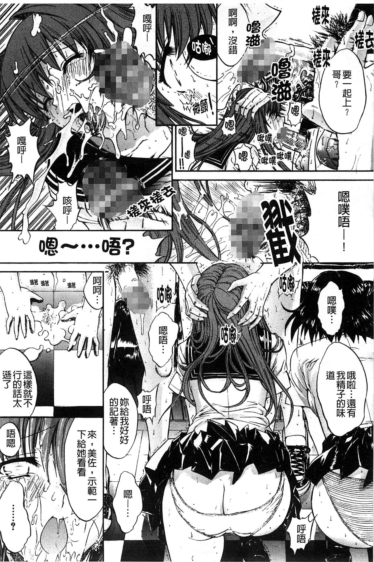 [鬼ノ仁] 近親相姦 [中国翻訳]