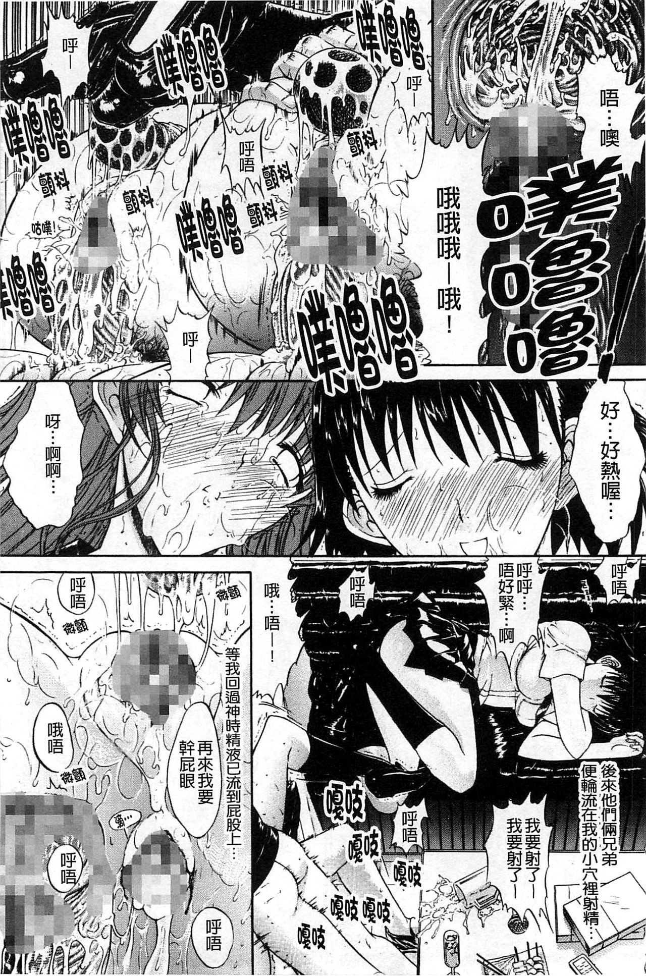 [鬼ノ仁] 近親相姦 [中国翻訳]