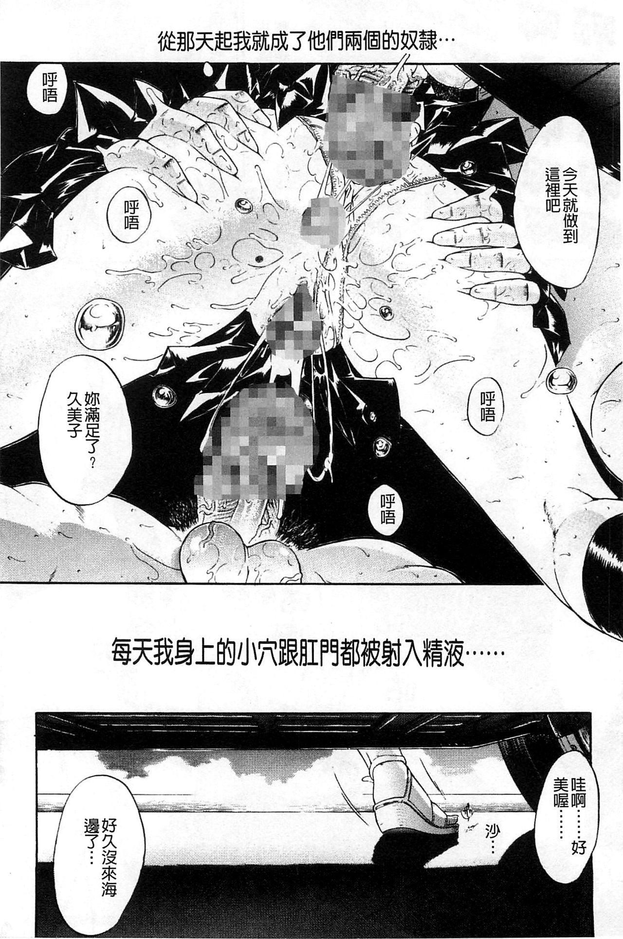 [鬼ノ仁] 近親相姦 [中国翻訳]