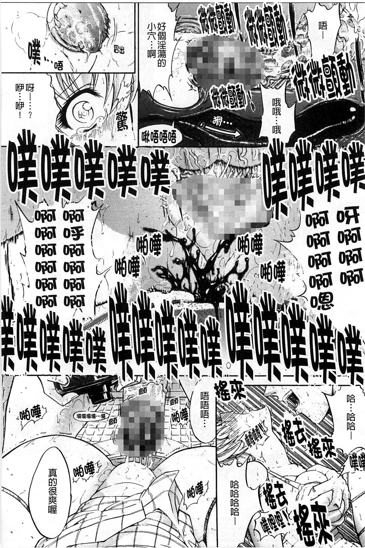 [鬼ノ仁] 近親相姦 [中国翻訳]