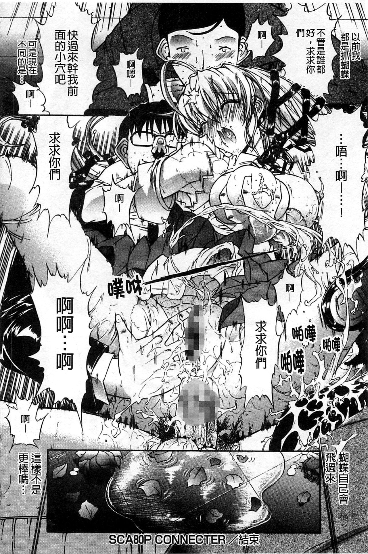 [鬼ノ仁] 近親相姦 [中国翻訳]