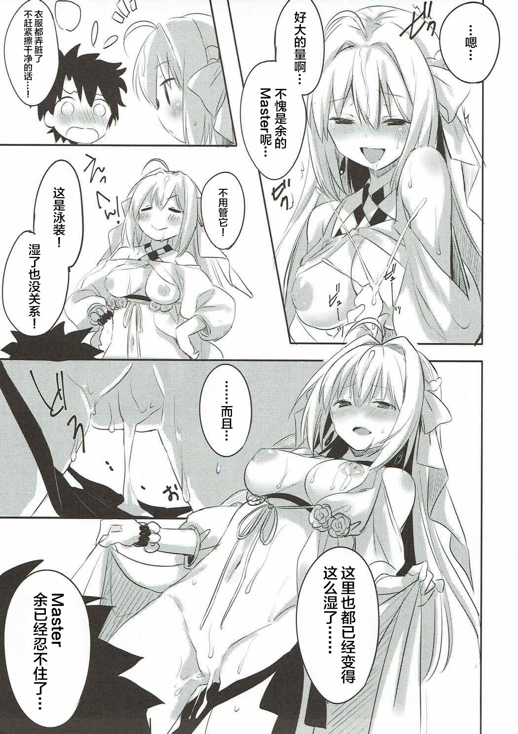 (COMIC1☆12) [いちごさいず (なつめえり)] 余を愛でるがよい! (Fate/Grand Order) [中国翻訳]