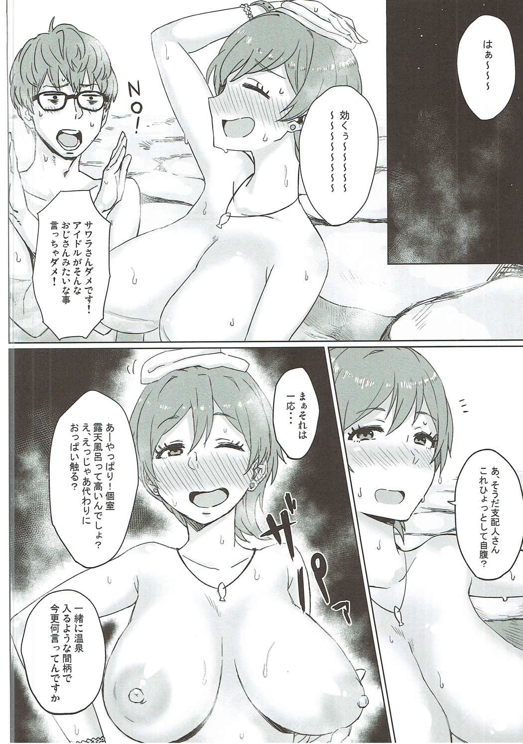 (C89) [ごむはち (ゴム)] 僕にしか見せない貌 (Tokyo 7th シスターズ)