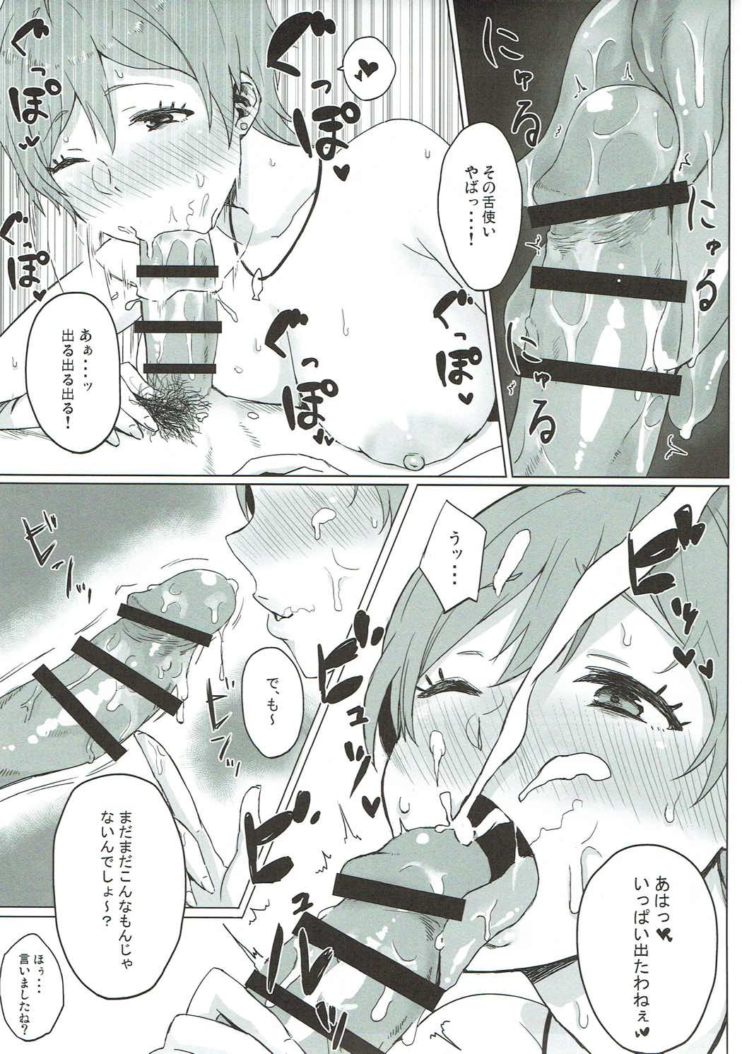 (C89) [ごむはち (ゴム)] 僕にしか見せない貌 (Tokyo 7th シスターズ)