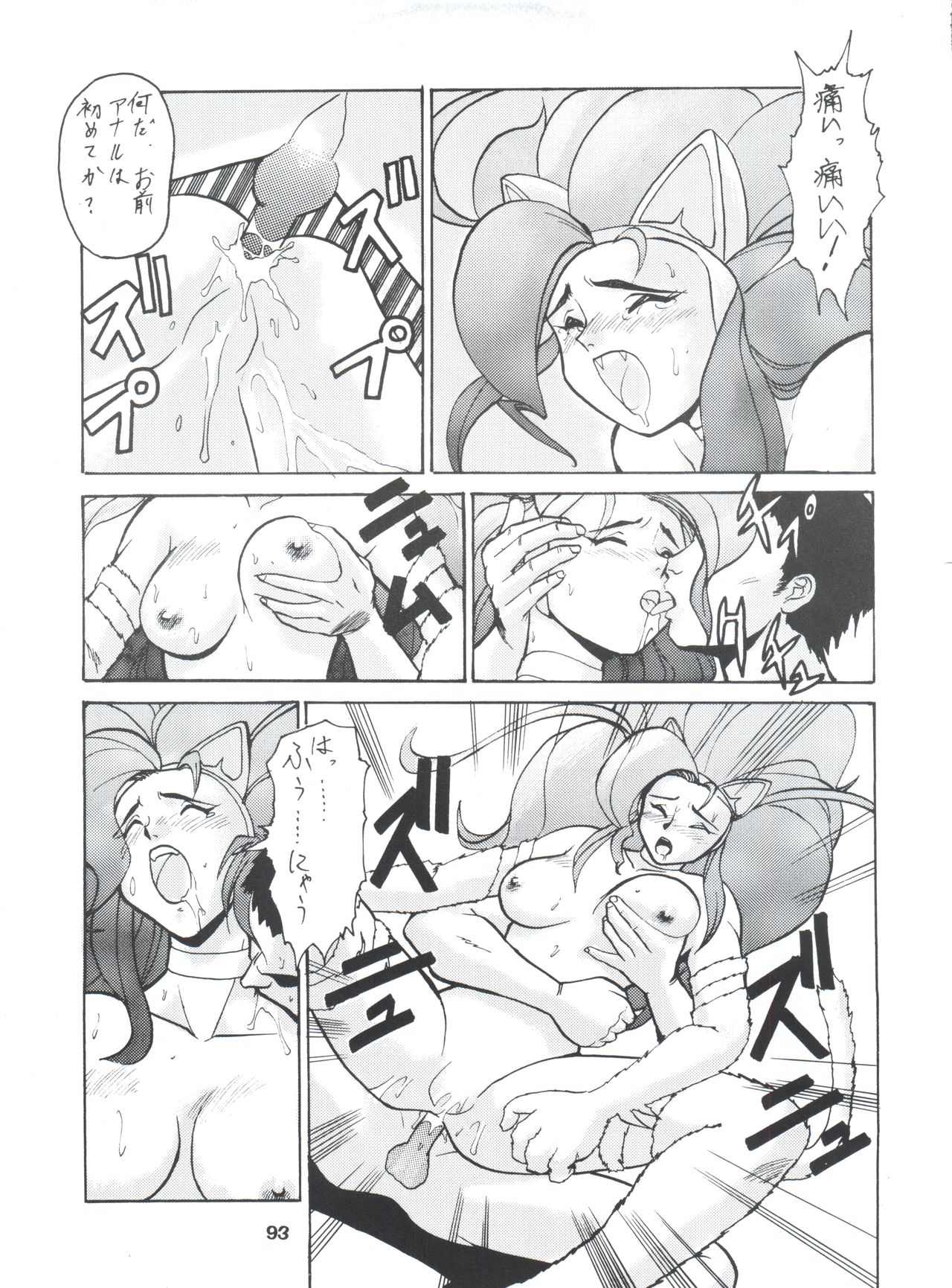 [釣りキチ同盟 (梅玉奈部)] 梅玉ンガ集 に VER-21c (よろず)