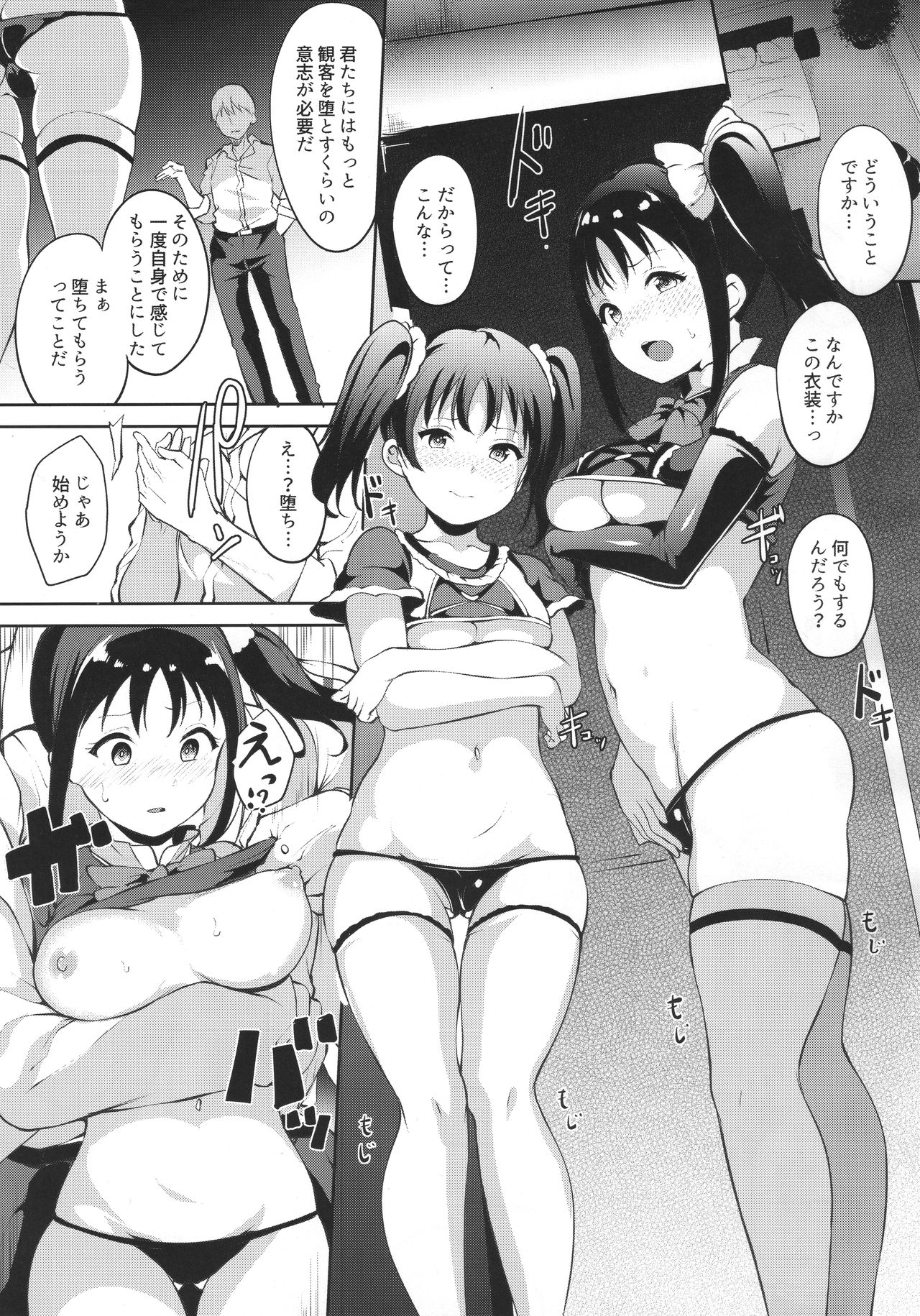 (COMIC1☆11) [リンゴヤ (あるぷ)] TRANCE CONTROL (ラブライブ! サンシャイン!!)