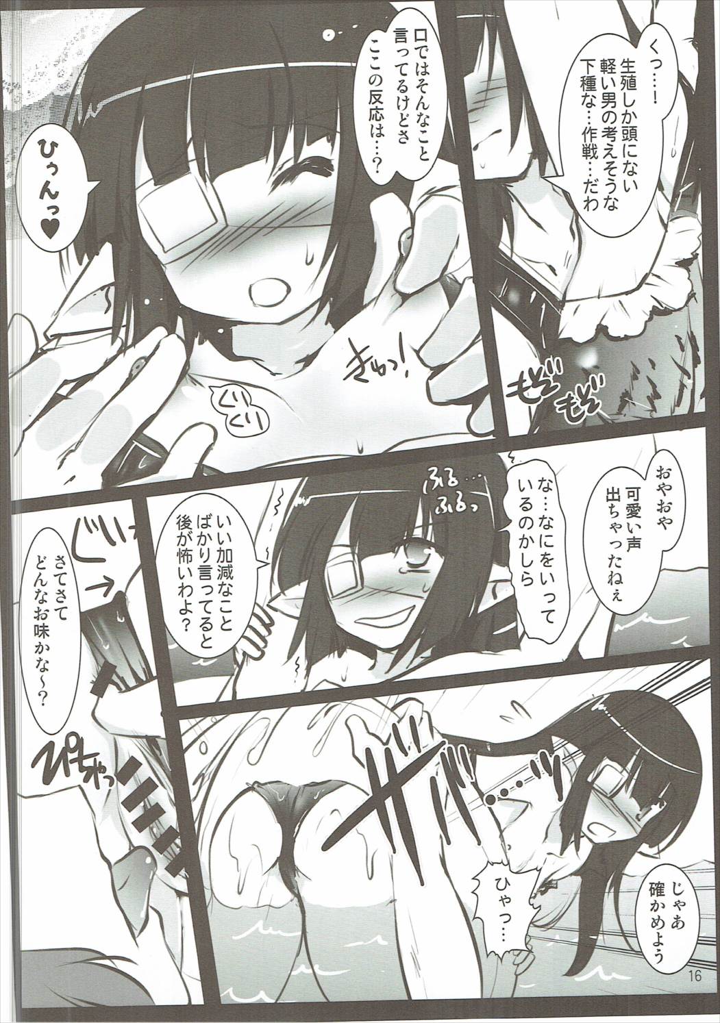 (C90) [歩く電波塔の会 (都月十佳、きむら秀一)] グラブルのほん Ver. Summer (グランブルーファンタジー)