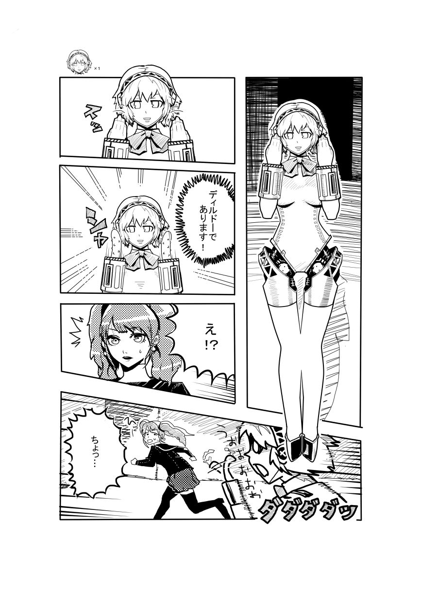 ハイパーウンコキャノン エロ漫画 ゲスト寄稿 ペルソナ3、ペルソナ4
