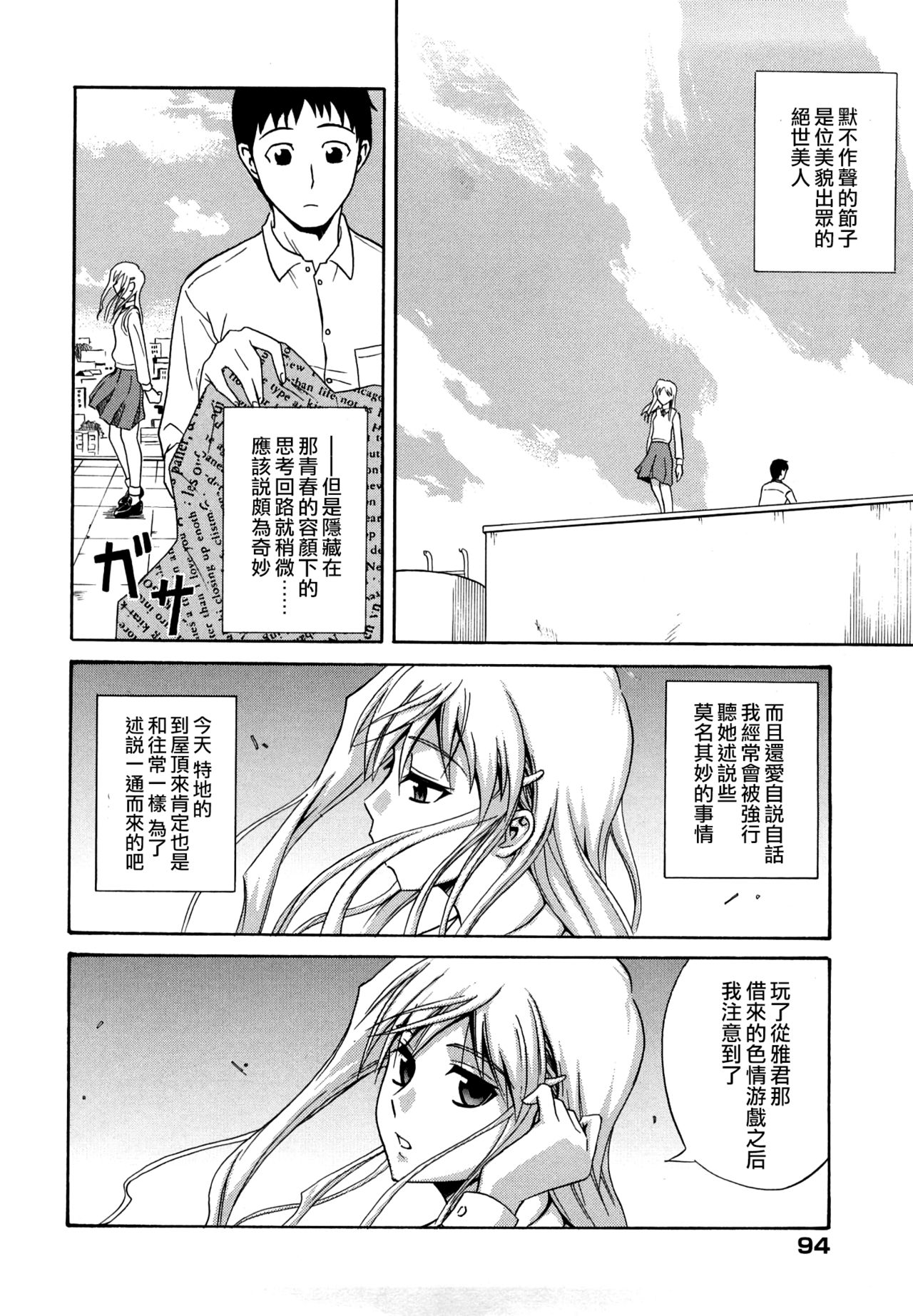 [青木幹治] しましま節子さん (さよなら、おっぱい) [中国翻訳]