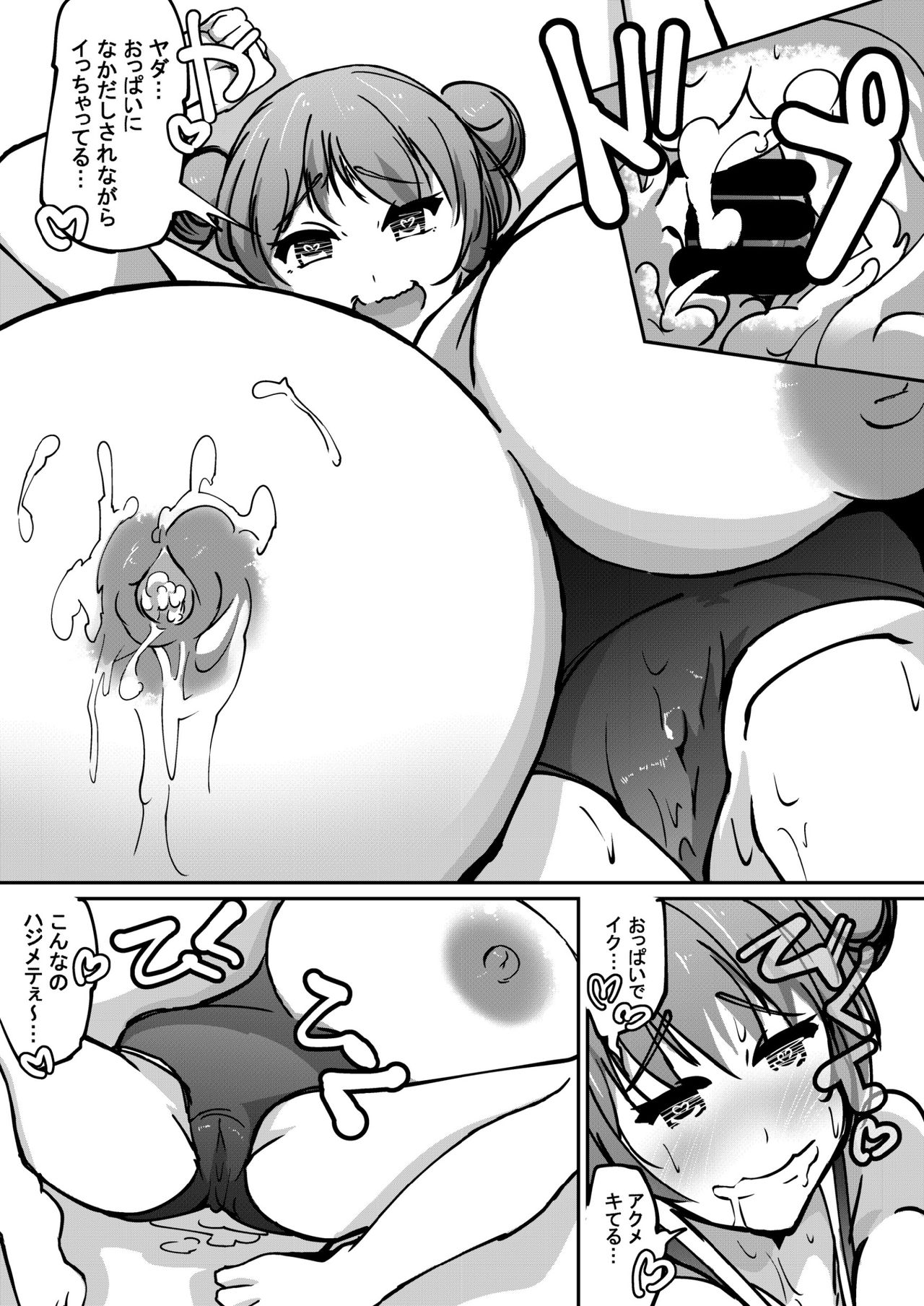 [きゅうさんぴん] ハツイク少女3 [DL版]
