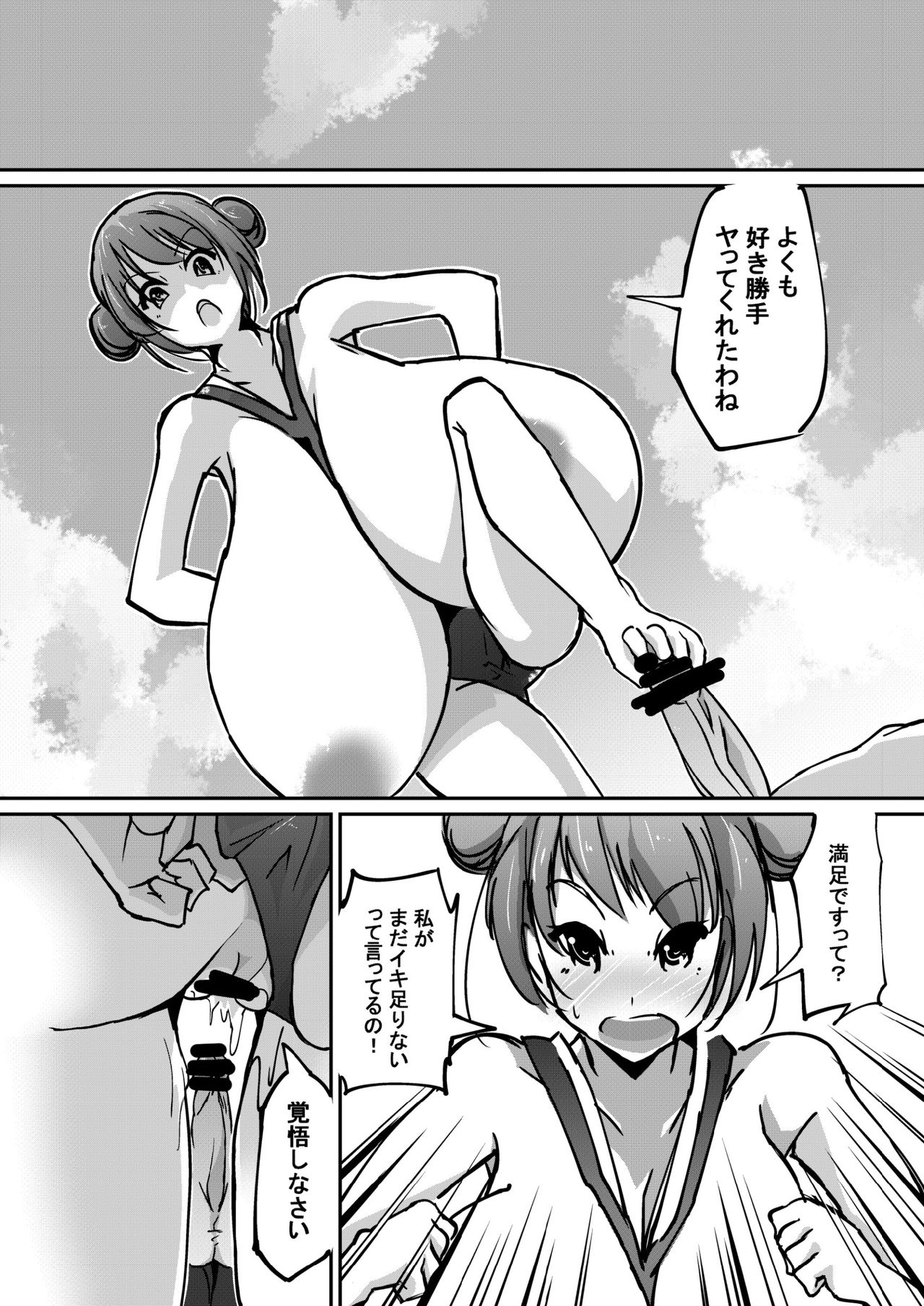 [きゅうさんぴん] ハツイク少女3 [DL版]